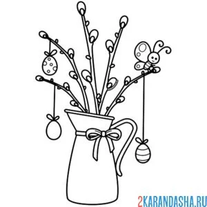 Раскраска верба в кувшине