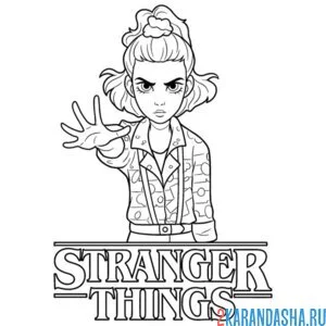 Раскраска 11 очень странные дела осд