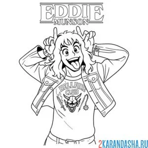 Раскраска эдди очень странные дела осд