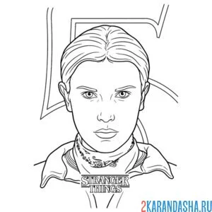 Раскраска одиннадцатая из 5й части очень странные дела осд