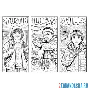 Раскраска майк, лукас и дастин осд (очень странные дела)