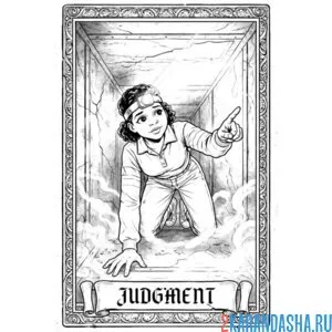 Раскраска эрика осд (очень странные дела)