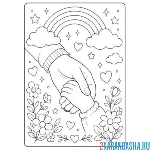 Раскраска открытка 1 июня день защиты детей