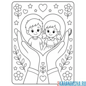 Раскраска 1 июня день защиты детей в ладошках