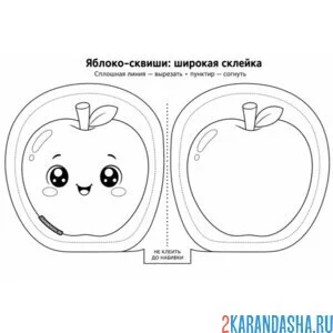 Раскраска сквиши бумажная игрушка