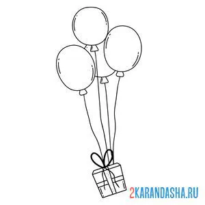 Раскраска воздушные шарики с подарком онлайн