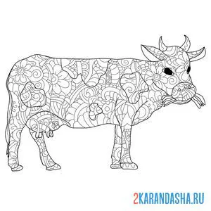 Распечатать раскраску корова антистресс на А4