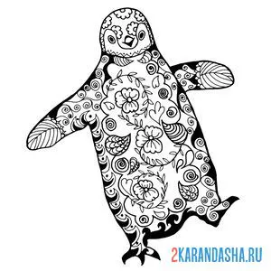 Раскраска антистресс смешной пингвин онлайн