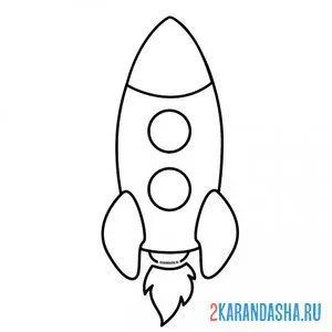 Раскраска ракета для мальчиков онлайн