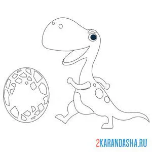 Распечатать раскраску веселый динозаврик на А4