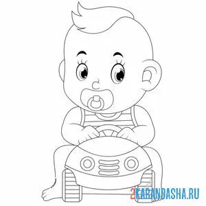 Раскраска малыш с соской и на машинке онлайн