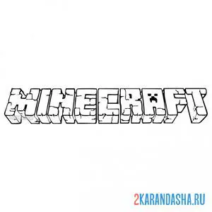 Раскраска логотип игры онлайн