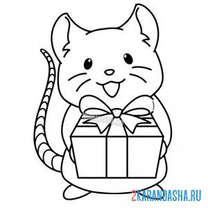 Раскраска мышка с подарком онлайн