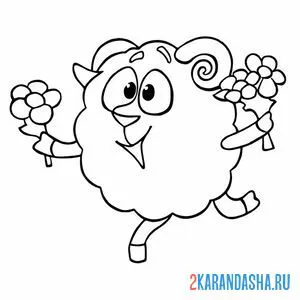 Раскраска бараш с цветочками