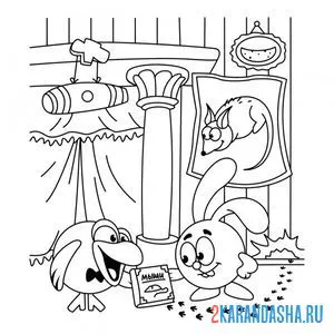 Раскраска кар-карыч и крош