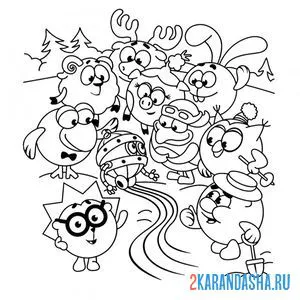 Раскраска все вместе собрались | смешарики