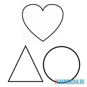 Распечатать раскраску сердце, круг, треугольник на А4