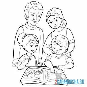 Распечатать раскраску семья: мама, папа, братик и сестра читают на А4