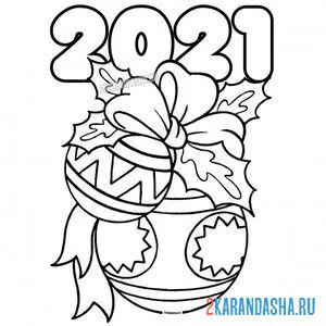 Раскраска елочная игрушка на ленточке