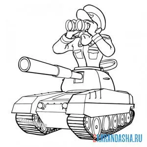Распечатать раскраску военный в танке на А4