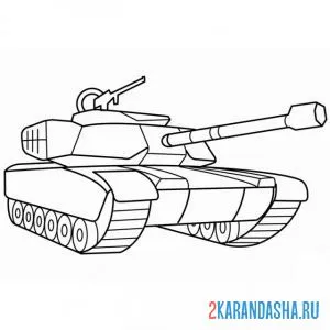 Распечатать раскраску российский танк т-90 на А4