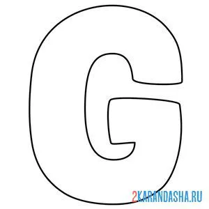 Распечатать раскраску английский алфавит буква g без картинки на А4