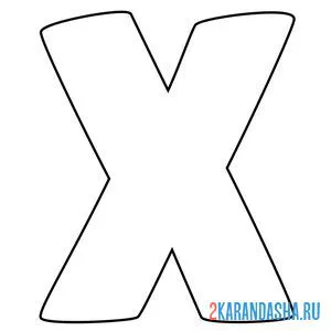 Распечатать раскраску английский алфавит буква x без картинки на А4
