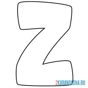 Распечатать раскраску английский алфавит буква z без картинки на А4