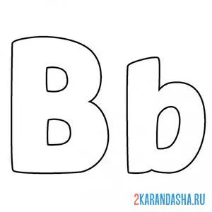 Распечатать раскраску буква b английского алфавита на А4