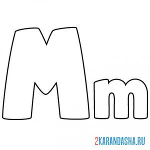 Распечатать раскраску буква m английского алфавита на А4