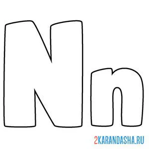 Раскраска буква n английского алфавита онлайн
