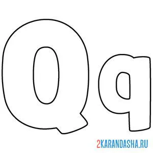 Распечатать раскраску буква q английского алфавита на А4