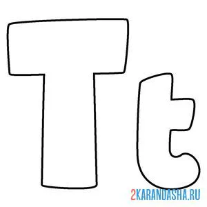 Раскраска буква t английского алфавита онлайн