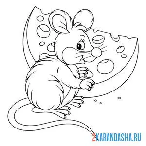 Раскраска милая мышка онлайн