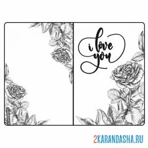 Распечатать раскраску открытка роза с любовью на А4