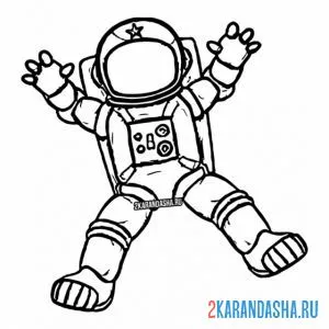 Раскраска космонавт улетает онлайн