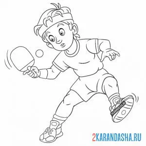 Раскраска настольный теннис игра онлайн