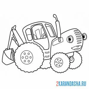 Раскраска синий трактор улыбается онлайн