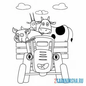 Раскраска синий трактор и животные онлайн