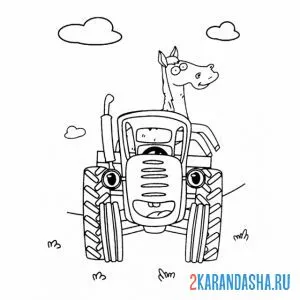 Раскраска синий трактор с лошадью онлайн