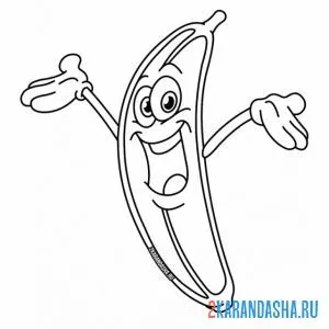 Раскраска банан счастливый онлайн