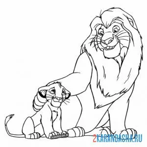 Онлайн раскраска король лев муфаса и симба