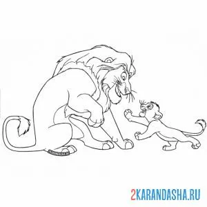 Раскраска король лев играет с симбой онлайн