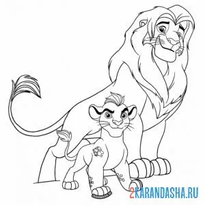 Раскраска король лев и симба хранитель лев онлайн