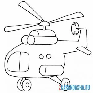 Раскраска маленький вертолет онлайн