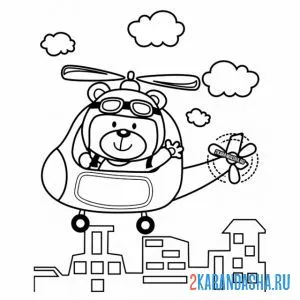 Раскраска вертолет с мишкой онлайн