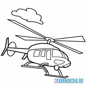 Раскраска вертолет у облака онлайн