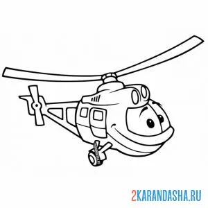 Раскраска вертолет добрые глаза онлайн