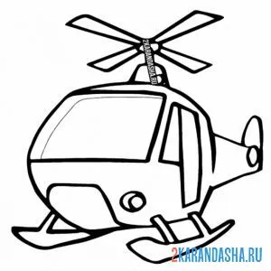 Раскраска вертолет вид спереди онлайн