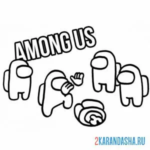 Раскраска амонг ас командная игра онлайн